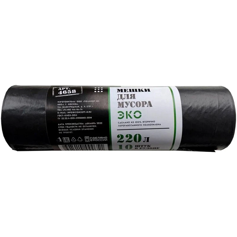 Мешки для мусора 220 л, 880*1060 мм, ПВД 30 мкм, рулон 10 шт, "Эко"