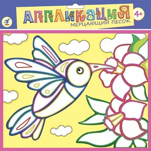 Колибри: Аппликация из песка: для детей от 4 лет. - (Мерцающий песок). - Дрофа-Медиа
