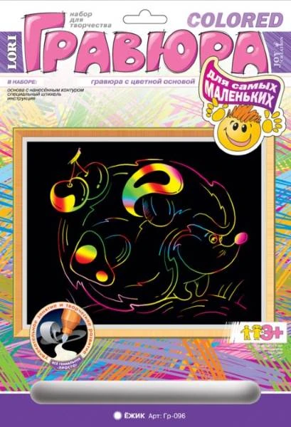 Ежик. Создание гравюры с цветной основой: размер 178*237 мм, для детей старше 3-х лет.