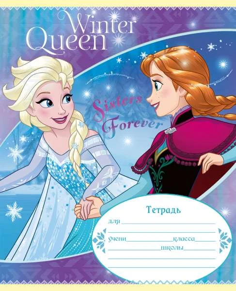 Тетрадь 12 л. ф.163*202 мм, линия, поля, скоба, цветная мелованная обложка, "Проф-Пресс"