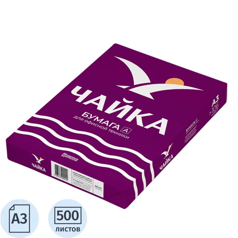 Бумага для офисной техники "Чайка" 500 л. ф.А3 (297*420 мм), класс А, 80 г/м2, белизна 160%, толщина 106 мкм, "Сыктывкарский ЛПК"