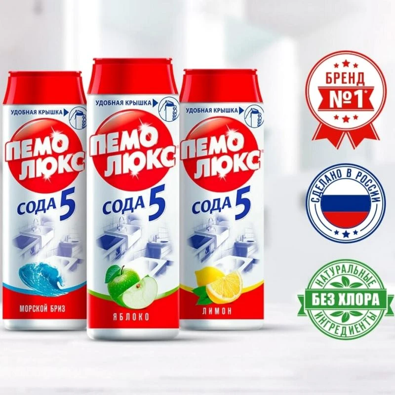 Универсальный чистящий порошок "ПЕМОЛЮКС", сода эффект, порошок, туба 480 г.