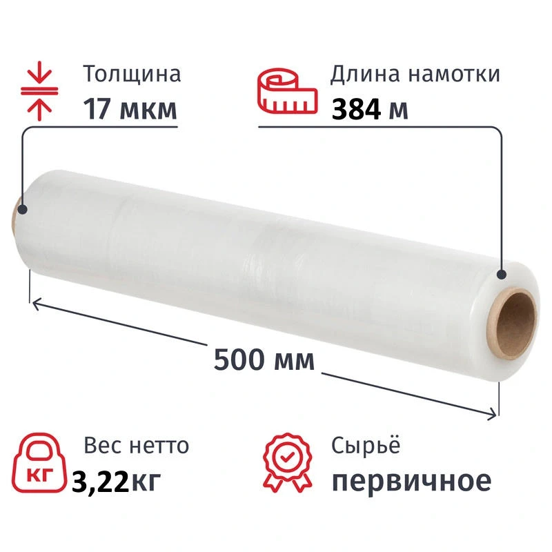 Стретч пленка прозрачная 500 мм*384 м, 17 мкм, ручная упаковка, максимальное растяжение до 120%, первичное сырье, вес рулона 3,22 кг, "Nova Roll"