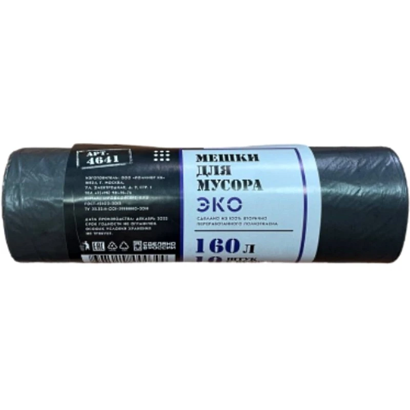 Мешки для мусора 160 л, 800*1000 мм, ПВД 26 мкм, рулон 10 шт, "Эко"