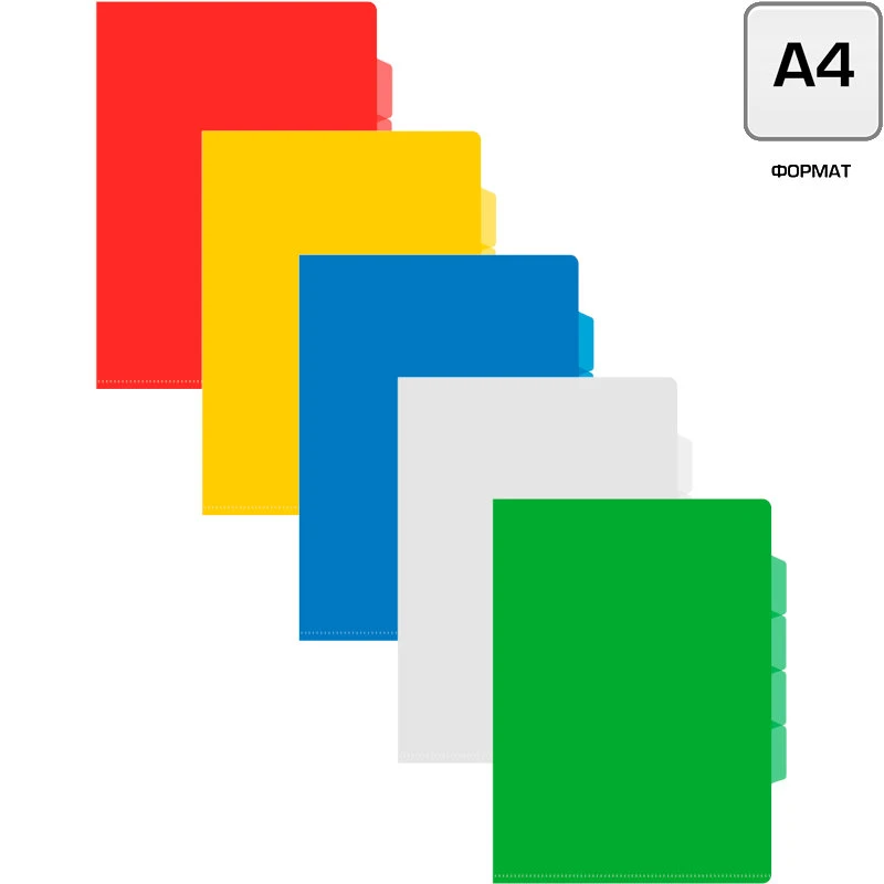 Папка уголок ф.А4 (220*310 мм), 3 отделения, 4 закладки, полипропилен 150 мкм, "Бюрократ"