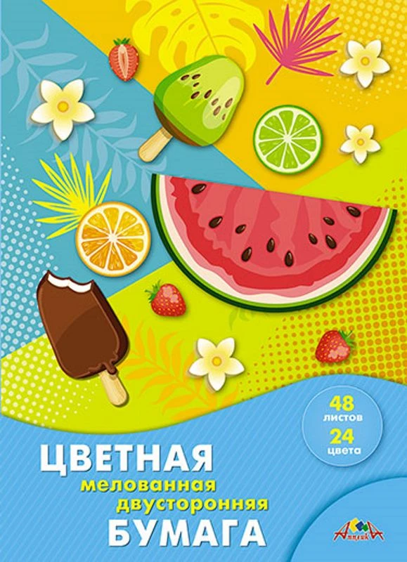 Цветная мелованная двухсторонняя бумага 48 л. 24 цв. ф.А4 (198*275 мм), 60 г/м2, скоба, "Апплика"