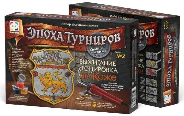 Символ власти. Набор № 2. Эпоха турниров. Прибор для выжигания и тонировки по коже. (Фантазер)