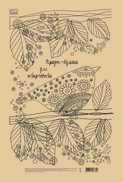 Крафт-бумага для творчества 20 л. ф.А3 (297*416 мм), 80 г/м2, пакет, "Полином"