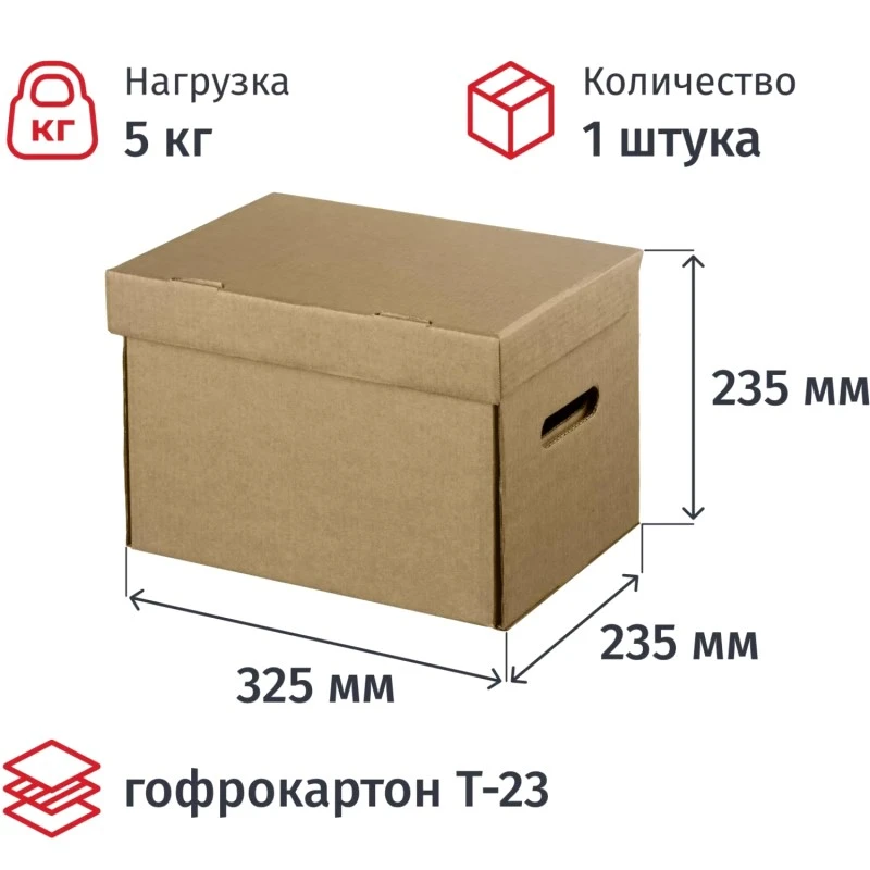 Короб архивный сборный для хранения папок, откидная крышка, ручки, коричневый картон Т23, внешний 345*240*245 мм / внутренний 325*235*235 мм