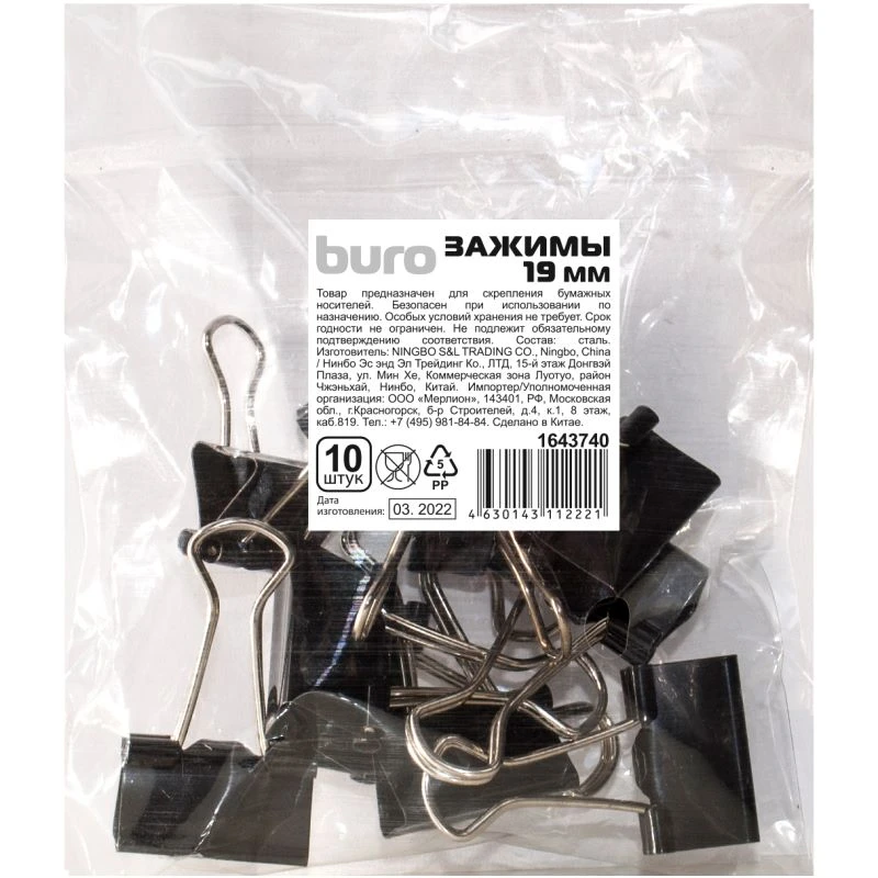 Зажимы черные металлические 19 мм, до 80 л, 10 шт, п/э упак, "BURO"