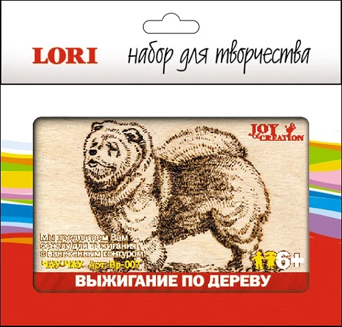 Чау-чау: Основа для выжигания по дереву в рамке 10*15 см, для детей старше 6 лет.