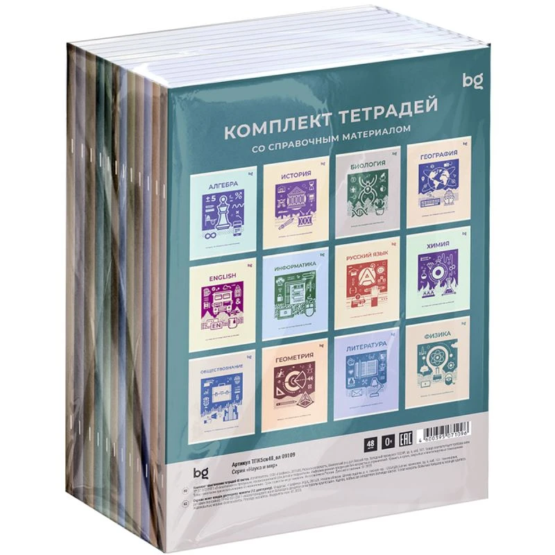 Тетради предметные 48 л, ф.163*203 мм, комплект 12 шт, "Наука и мир", поля, белизна 100%, скоба, мелованная обложка, "BG"