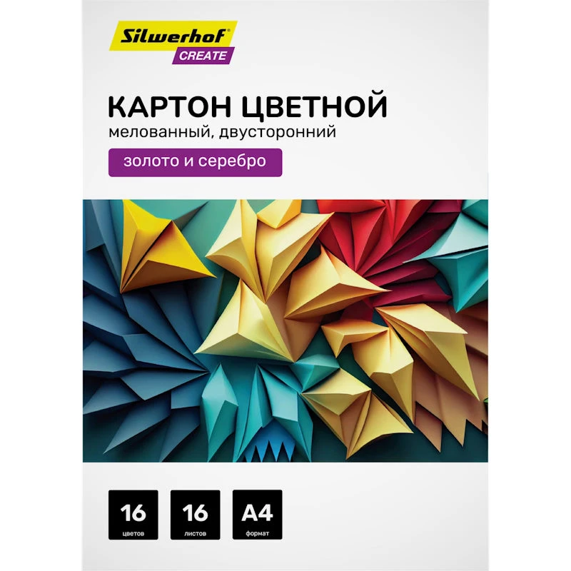 Цветной двухсторонний мелованный картон 16 л. 16 цв, ф.А4, 240 г/м2, папка, "Silwerhof"