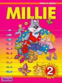 Азарова С.И, Дружинина Э.Н, Ермолаева Е.В. Millie-2. Учебник английского языка. 2 кл. - Обнинск: Титул, 2005. - 128 с. - мягк. обл.