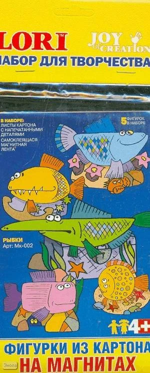 Рыбки: Изготовление фигурок из картона на магнитах, для детей старше 4 лет.