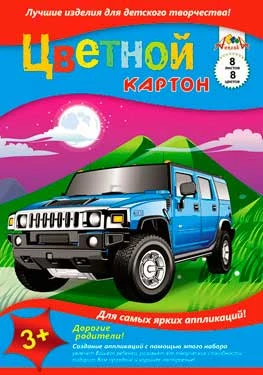 Цветной картон 8 л. 8 цв. ф.А3 (290*400 мм), 200 г/м2, папка, "Апплика"