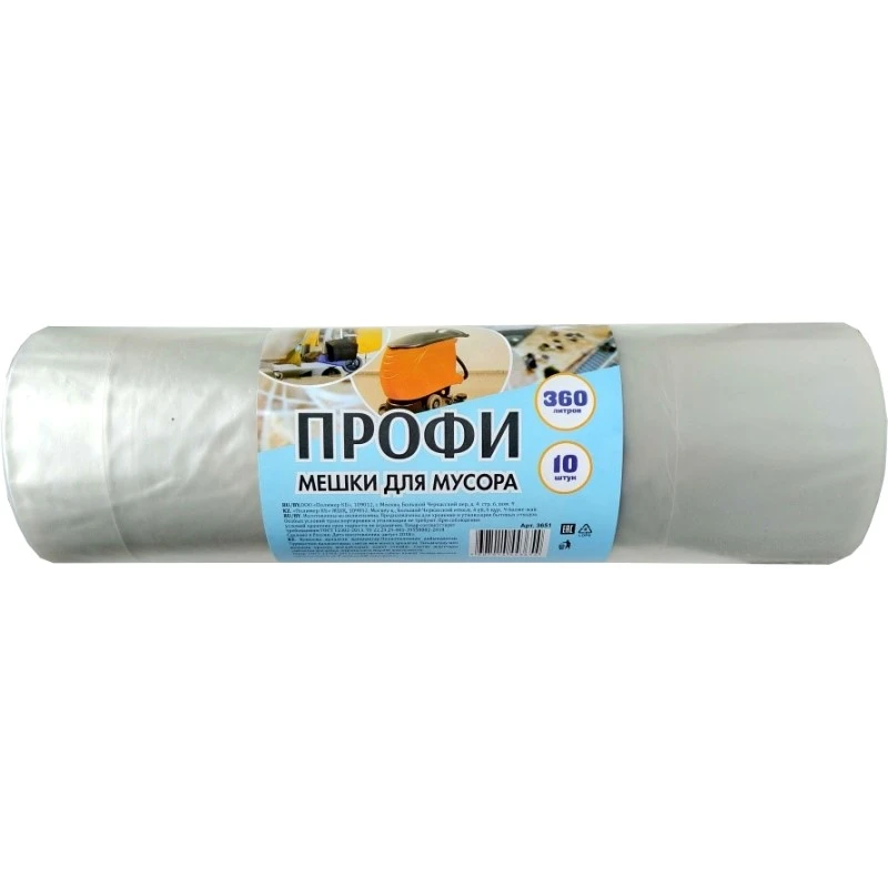 Мешки для мусора 360 л,1100*1400 мм, ПВД 65 мкм, рулон 10 шт, "Профи"