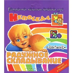 Листочек: Радужное складывание: развивающая настольно печатная игра для детей от 6 лет. - (Непоседа). - "Литера"