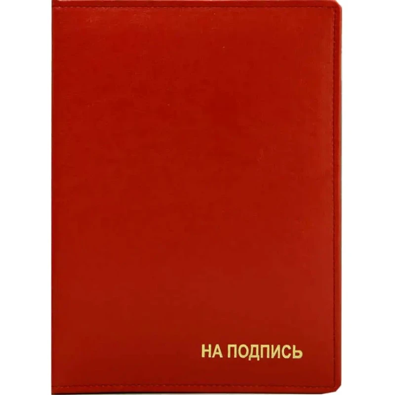 Папка адресная "На подпись" ф.А4 (225*312 мм), искусственная кожа/поролон, "Имидж"