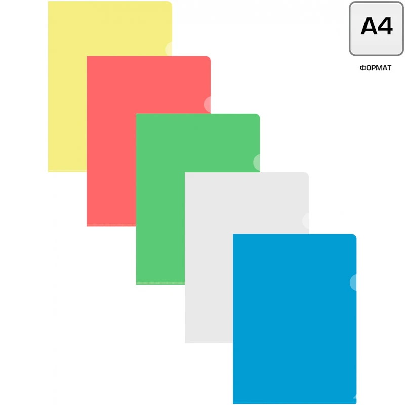 Папка уголок "Economy" ф.А4 (220*305 мм), тисненый полипропилен 100 мкм, цвет ассорти, упак. 20 шт, "Бюрократ"