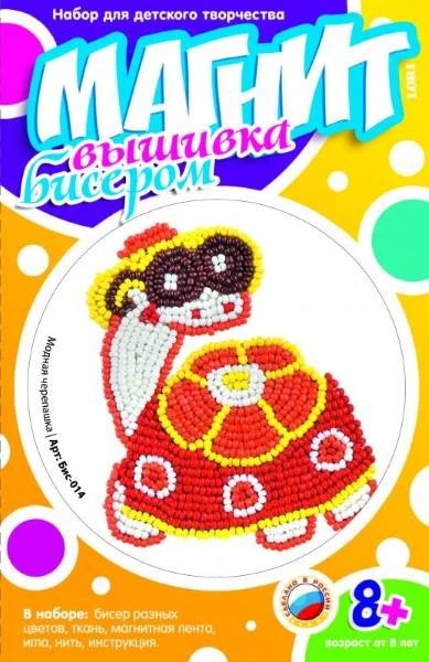 Модная черепашка. Магнит. Вышивка бисером