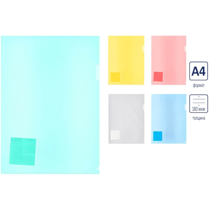 Папка уголок ф.А4 (220*305 мм), полипропилен "Волокно" 180 мкм, "Expert Complete"