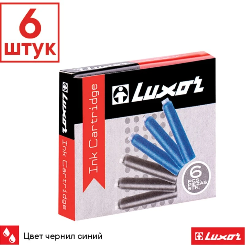 Чернила синие, ампула 39 мм, упак. 6 шт, "Luxor"
