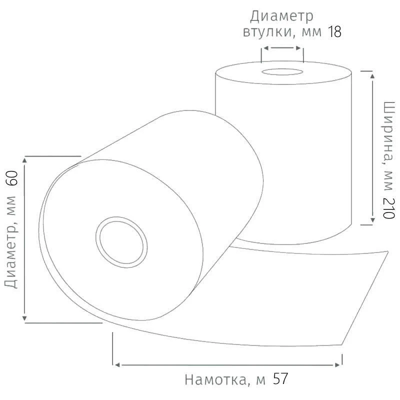 Ролик 210 мм, d - 60 мм, втулка 18 мм, намотка 57 м, 60-70 г