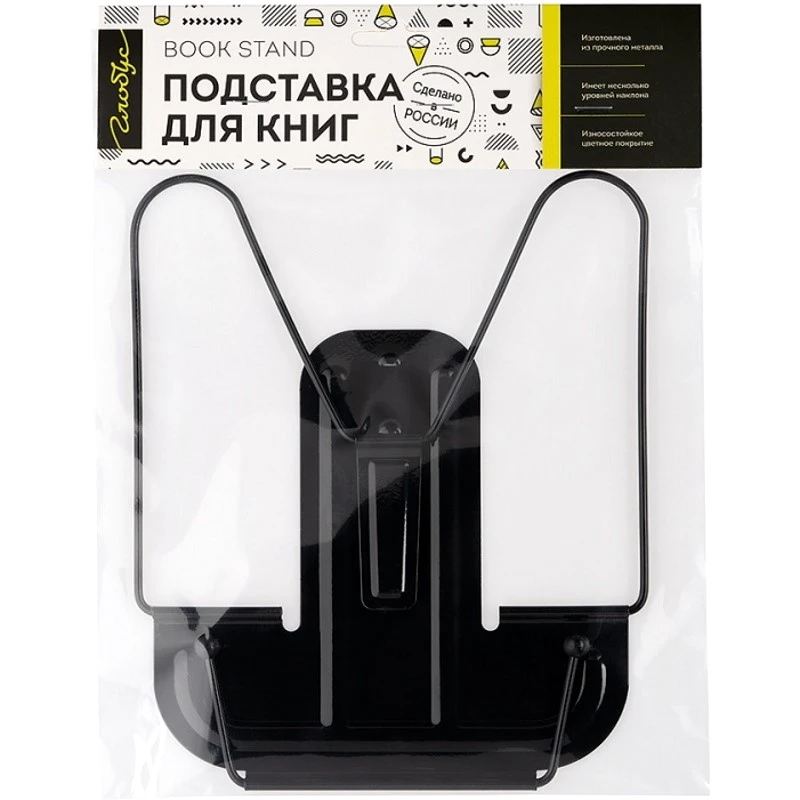 Металлическая подставка для книг, "Глобус"