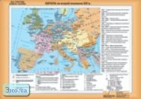 Мартынова Т.И. Европа во второй половине XIX в. - Масштаб. 1:4500000 / Мартынова Т.И. Гражданская война в США (1861-1865 гг.). - Масштаб. 1:4000000. - ф.100*70 см. - М.: ДИК, 2004. - Глянцевая двухсторонняя карта.