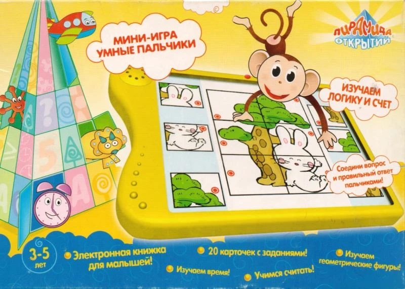 Изучаем логику и счет: мини-игра для детей 3-5 лет: Умные пальчики. - 20 карточек с заданиями. - (Пирамида открытий). - "Best Learning Materials Corp"