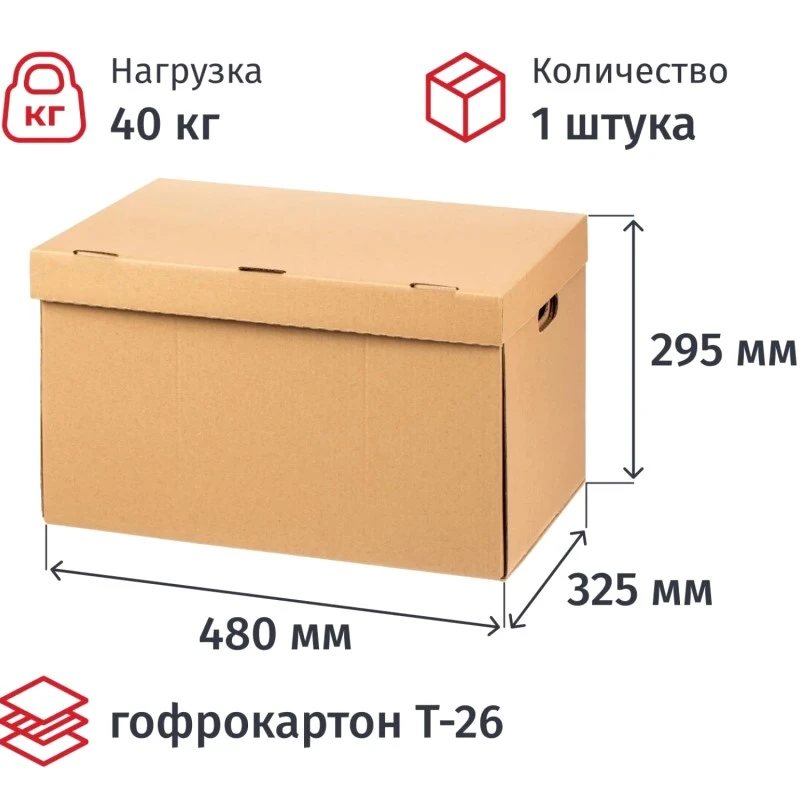 Короб архивный сборный для хранения папок, откидная крышка, ручки, коричневый картон Т26, внешний 505*340*305 мм / внутренний 480*325*295 мм, "Attache"