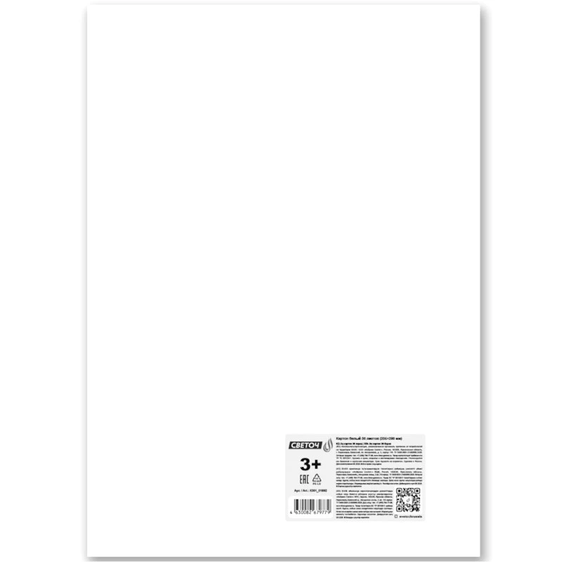 Белый мелованный картон 30 л. ф.А4 (205*290 мм), 200 г/м2, ПВХ, "SVETOCH"