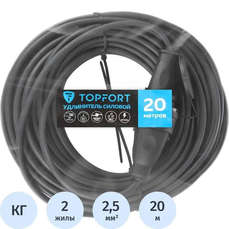 Удлинитель бублик КГ 2*2,5 мм2, 20 метров, 16А (3,5 КВт), IP44, "Topfort"