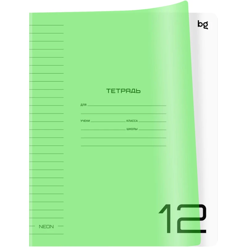 Тетрадь 12 л. ф.А5 (205*165 мм), линия, белизна 100%, поля, скоба, пластиковая обложка, "BG"