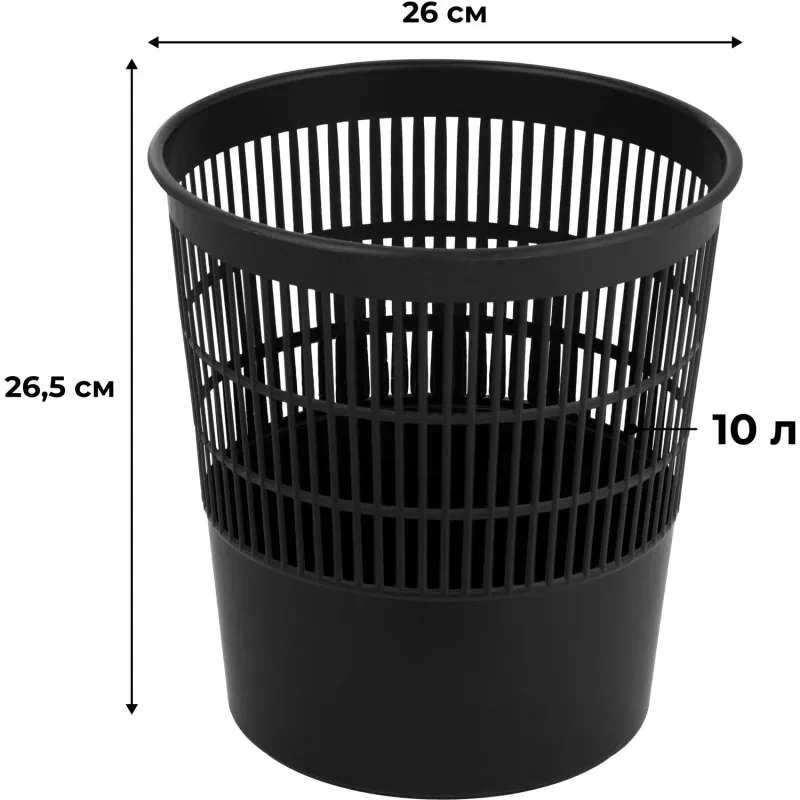 Пластмассовая сетчатая круглая корзина для мусора 10 л, черная, 265*260 мм, "Оскол-пласт"