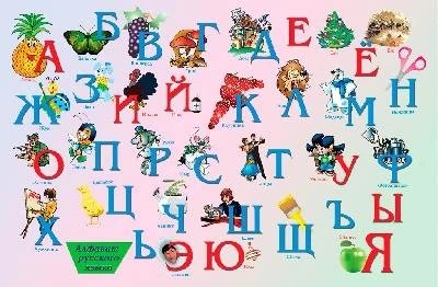 Настольное покрытие "Русский алфавит", 375*580 мм, картон ламинированный ПВХ