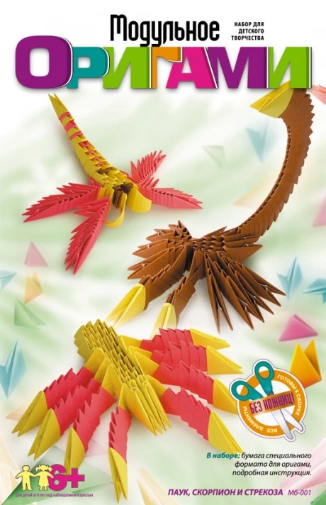 Модульное оригами: для детей от 6 лет. - "LORI"