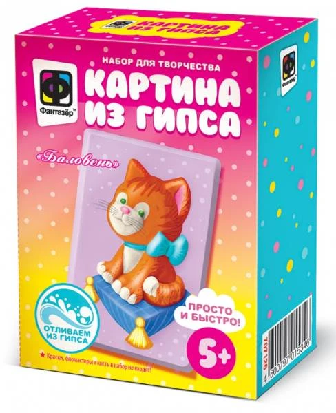 Картина из гипса. Ваятель: Набор для создания объемных барельефов из гипса: для детей от 5 лет, "Эльф Маркет".