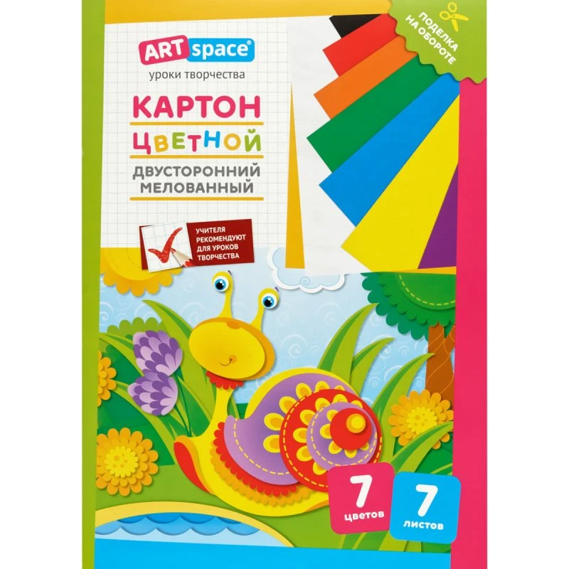 Цветной двухсторонний мелованный картон 7 л. 7 цв. ф.А4 (200*285 мм), 200 г/м2, папка, "ArtSpace"