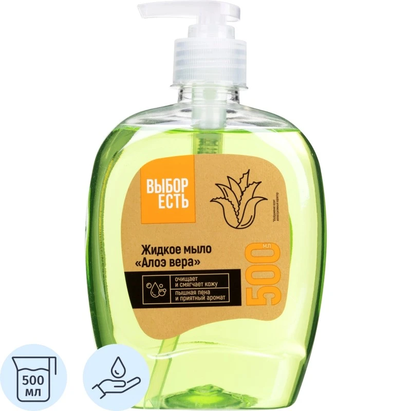 Жидкое мыло "Алоэ вера" 500 мл, помповый дозатор, "Выбор есть"