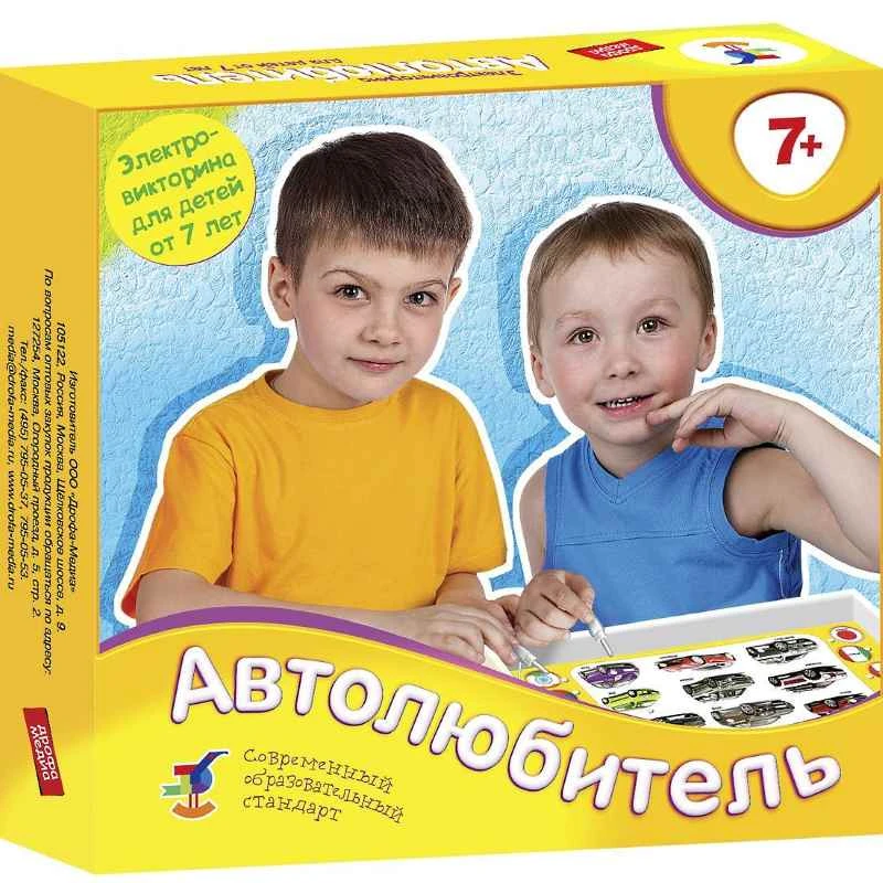 Автолюбитель. - (Электровикторина). - "Дрофа-Медиа"