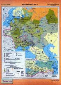 Мартынова Т.И. Россия в 1907-1914 гг. - Масштаб. 1:3000000. - ф.100*140. / Мартынова Т.И. Революция 1905-1907 гг. в России. - Масштаб. 1:3000000. - ф.100*140. - М.: ДИК, 2004. - Глянцевая двухсторонняя карта.