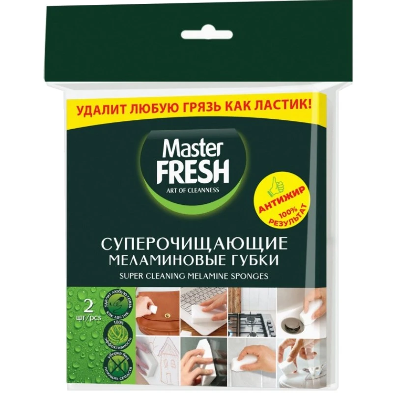 Губка меламиновая суперочищающая 100*70*30 мм, 10 г/м3, упак. 2 шт, "Master FRESH"