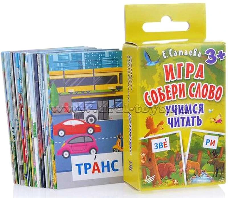 Игра для детей. - 90 карточек. - СПб.: Питер.
