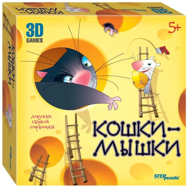 Кошки-мышки. Ловушки сырной пирамиды. Настольная игра для детей от 5 лет. - (3D-игры). - "StepPuzzle"