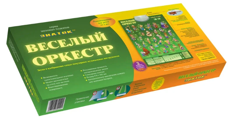 Веселый оркестр. Звуки и изображения самых популярных музыкальных инструментов: для детей от 3-х лет. - (Знаток. Звуковой плакат). - "Атрибут М"