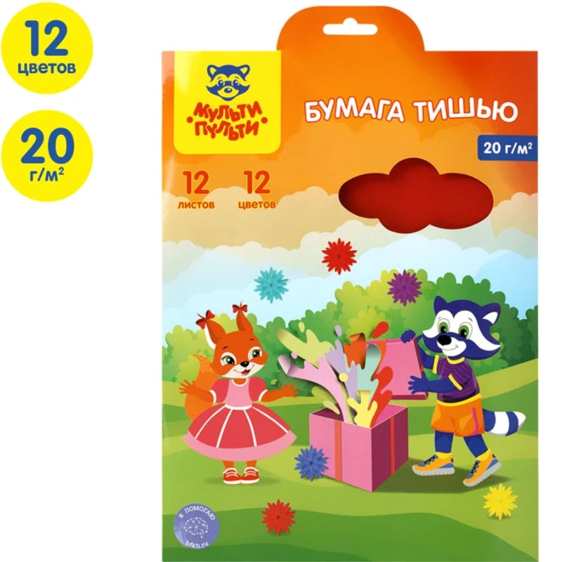 Бумага тишью 12 л. 12 цв. ф.А4 (200*285 мм), 20 г/м2, папка, "ArtSpace"