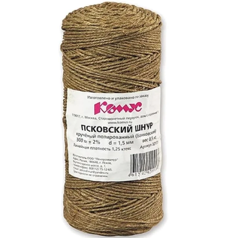 Шпагат "Псковский шнур" льняной, крученый, полированный, d-1,55 мм, плотность 1,25 ктекс, бобина 300 м, вес 0,5 кг, "Шпагатная мануфактура"