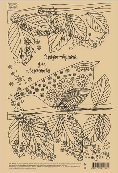 Крафт-бумага для творчества 40 л. ф.А4 (205*295 мм), 80 г/м2, пакет, "Полином"